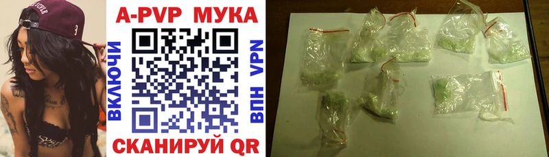 Купить где  Курск  Alfa_PVP кристаллы 