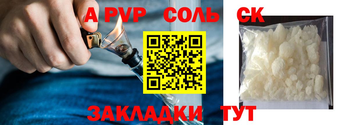 Альфа ПВП СК КРИС Курск