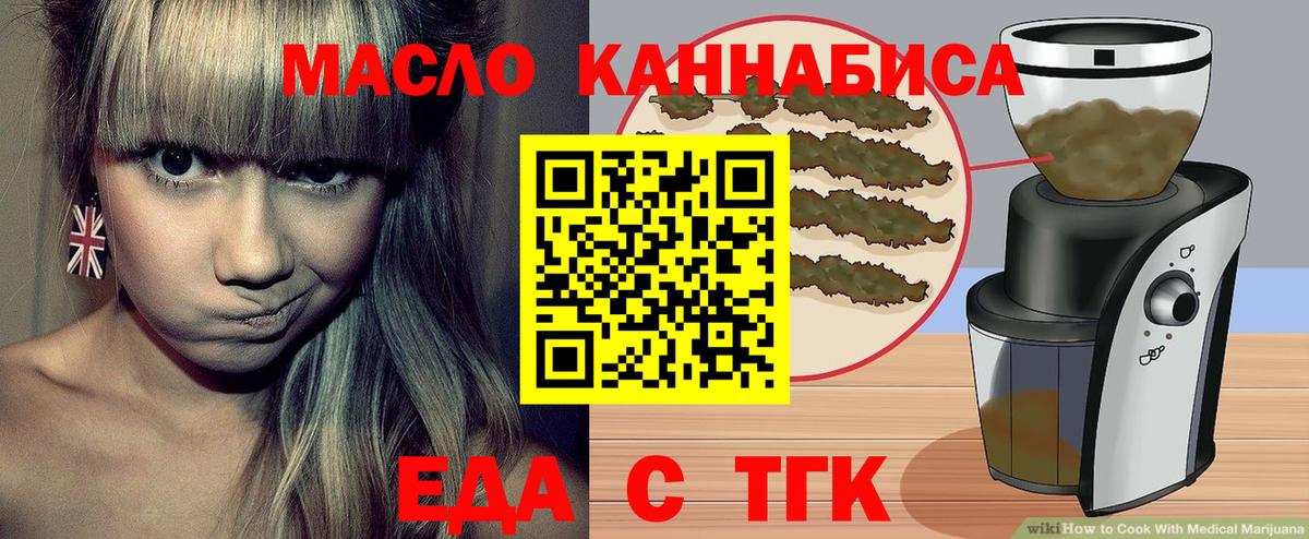 Cannafood марихуана  Курск 