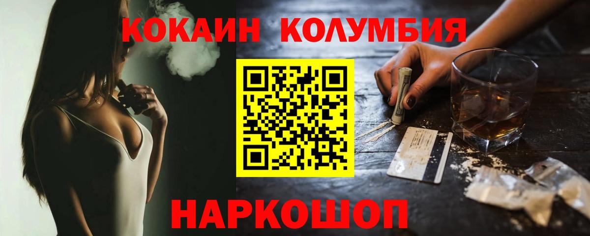 Кокаин Перу Курск