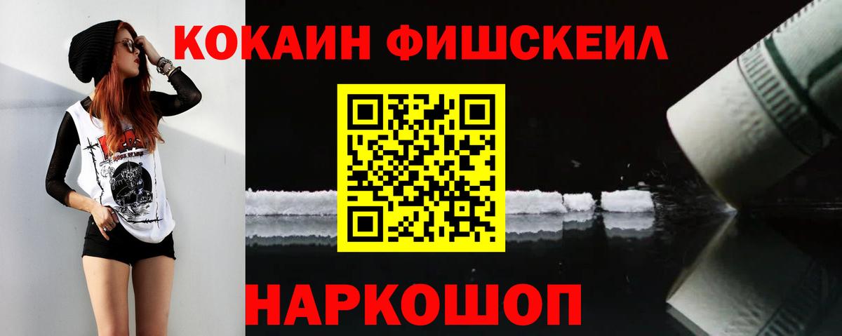 Курск  Кокаин Колумбийский  Вход с VPN  COCAIN Боливия 