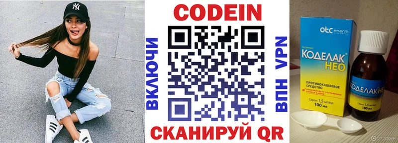 Кодеин Purple Drank  Купить где  Курск 