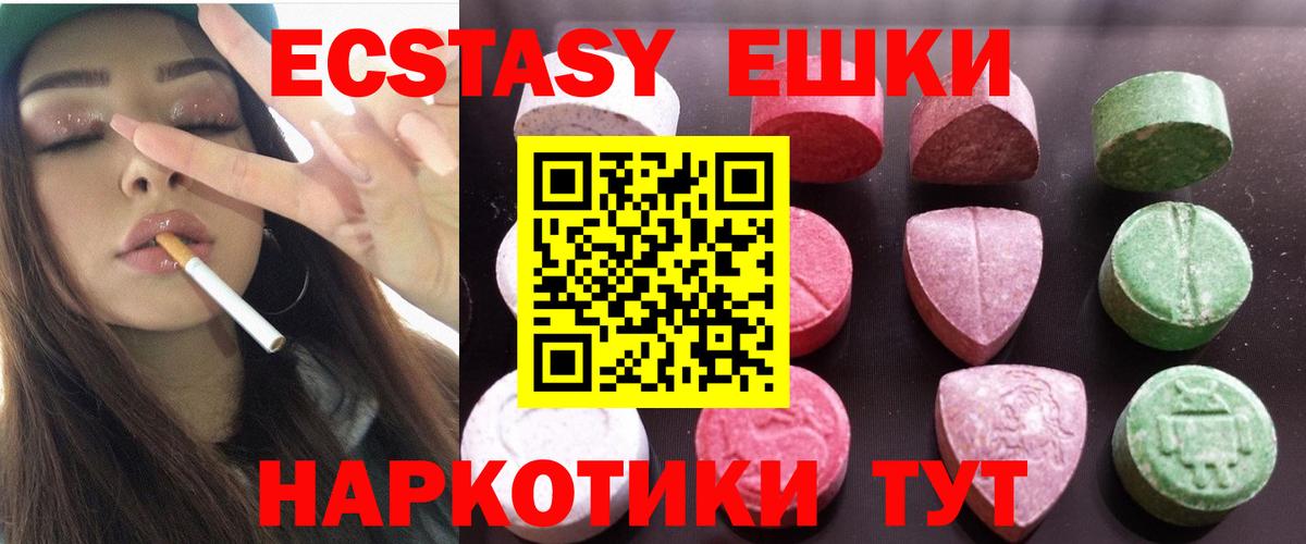Экстази 99%  Ecstasy  ЭКСТАЗИ DUBAI  Курск 