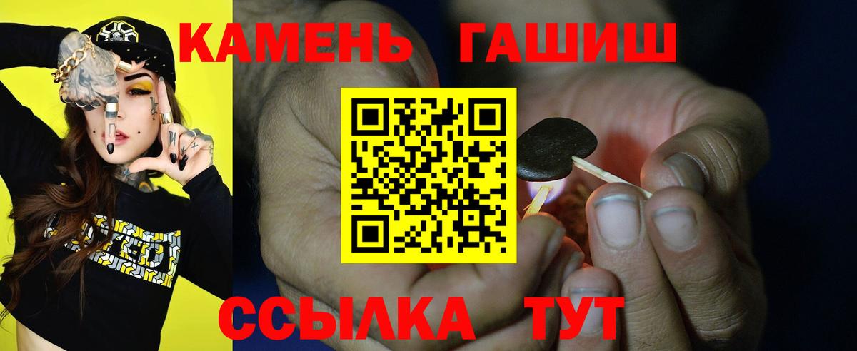 Курск  ГАШ hashish  ГАШИШ Cannabis  где купить наркоту  Вход с VPN 