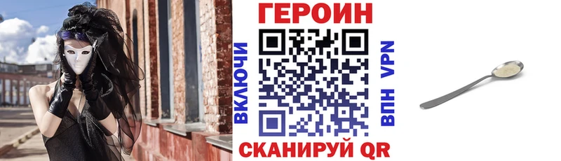 ГЕРОИН хмурый  Купить закладки  Курск 