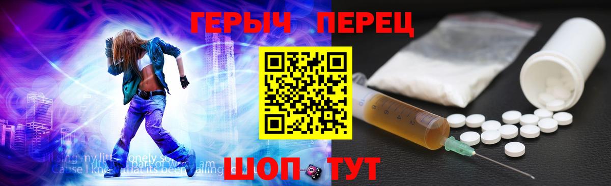 ГЕРОИН  ГЕРОИН Heroin  Вход с VPN  Курск 