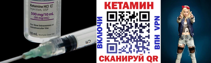 Купить где  Курск  КЕТАМИН VHQ 