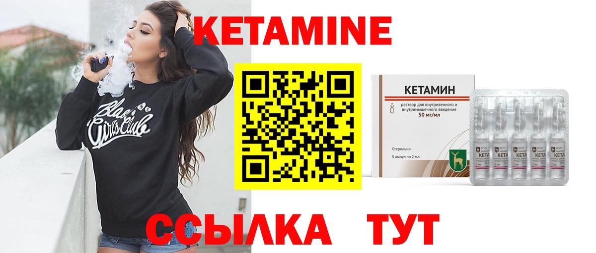 КЕТАМИН ketamine  КЕТАМИН VHQ  Курск  Вход с VPN 