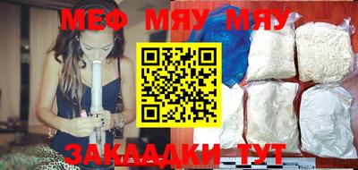 меф VHQ Аргун