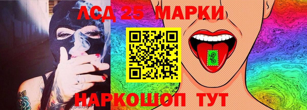 LSD-25 экстази  Лсд 25 экстази кислота  Курск  LSD-25 экстази ecstasy 