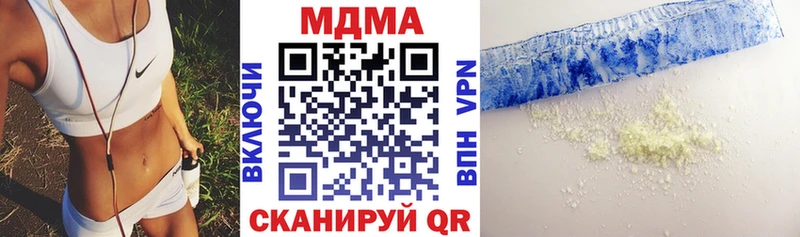 МДМА молли  Купить  Курск 