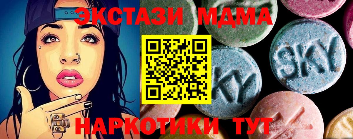 Курск  MDMA VHQ  МДМА  Вход с VPN 
