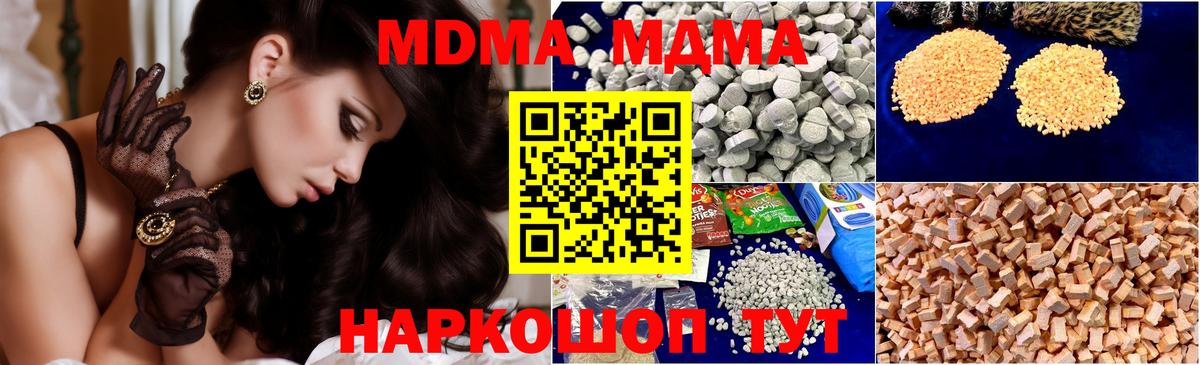 MDMA Molly  МДМА  Курск  МДМА VHQ 