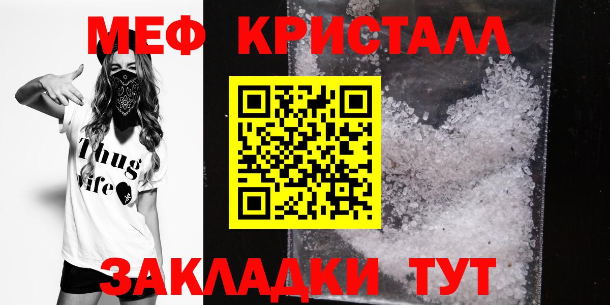 Меф мяу мяу мука Курск