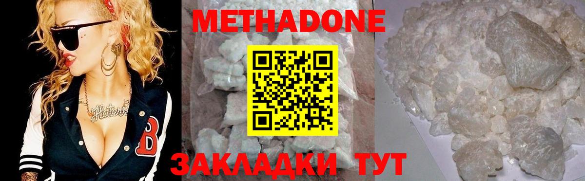 МЕТАДОН VHQ  Вход с VPN  Курск 