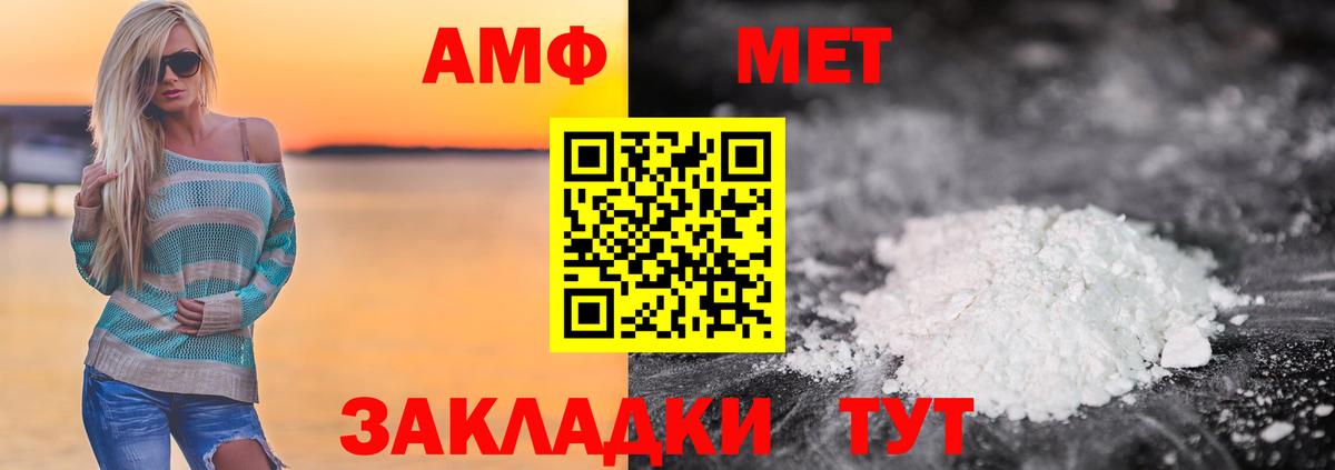 МЕТАМФЕТАМИН  Вход с VPN  Курск  Первитин винт 