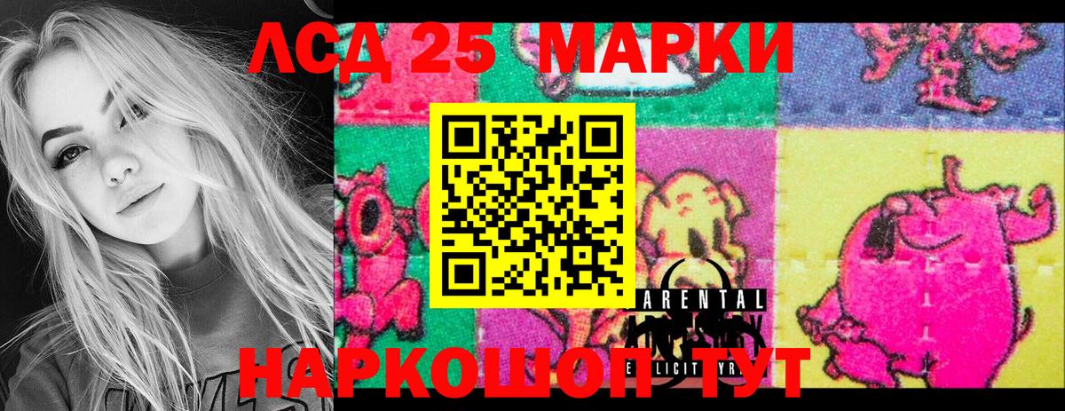 Марки 25I-NBOMe 1,5мг Курск