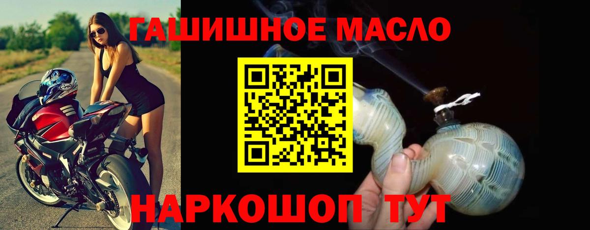Дистиллят ТГК THC oil  ТГК жижа    ссылка  Вход с VPN  Курск 