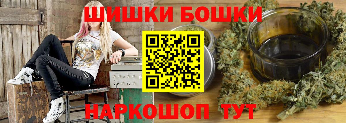 Бошки марихуана сатива  Курск  МАРИХУАНА гибрид  Канабис THC 21% 