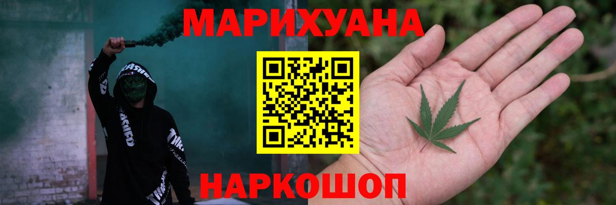 МАРИХУАНА планчик Курск